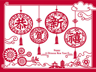 Wall Mural - paper cut arts of Happy Chinese New Year