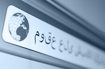 Wall Mural - arabian web site