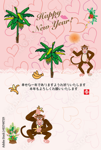 申年の干支の猿とバナナの木の楽しいイラスト年賀状テンプレート Buy This Stock Illustration And Explore Similar Illustrations At Adobe Stock Adobe Stock