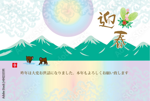 申年の干支の猿のイラスト年賀状テンプレート Stock Illustration Adobe Stock 申年の干支の猿のイラスト年賀状テンプレート Stock Illustration Adobe Stock