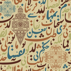 seamless pattern ornament Arabic calligraphy of text Eid Mubarak concept for muslim community festival Eid Al Fitr(Eid Mubarak)(Translation: thank god)