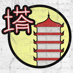 Wall Mural - Sticker pagoda