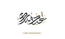 Eid Mubarak Greeting Card In Arabic Calligraphy
