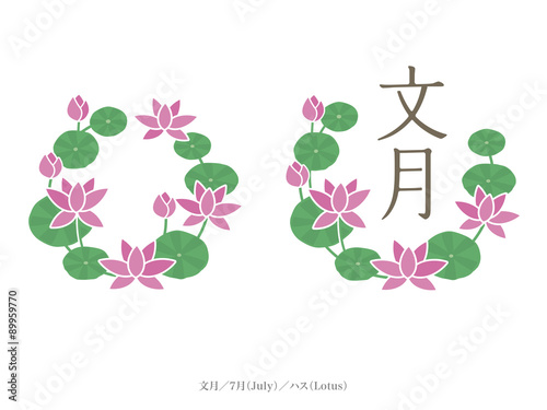 和風月名と誕生月花 文月 7月 ハス Buy This Stock Vector And Explore Similar Vectors At Adobe Stock Adobe Stock 和風月名と誕生月花 文月 7月 ハス Buy This Stock Vector And Explore Similar Vectors At Adobe Stock Adobe Stock