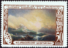 Ninth Wave, 1850 By Ivan Konstantinovich Aivazovsky (USSR 1950)