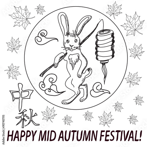 Hand drawn black and white vector illustration Happy mid autumn