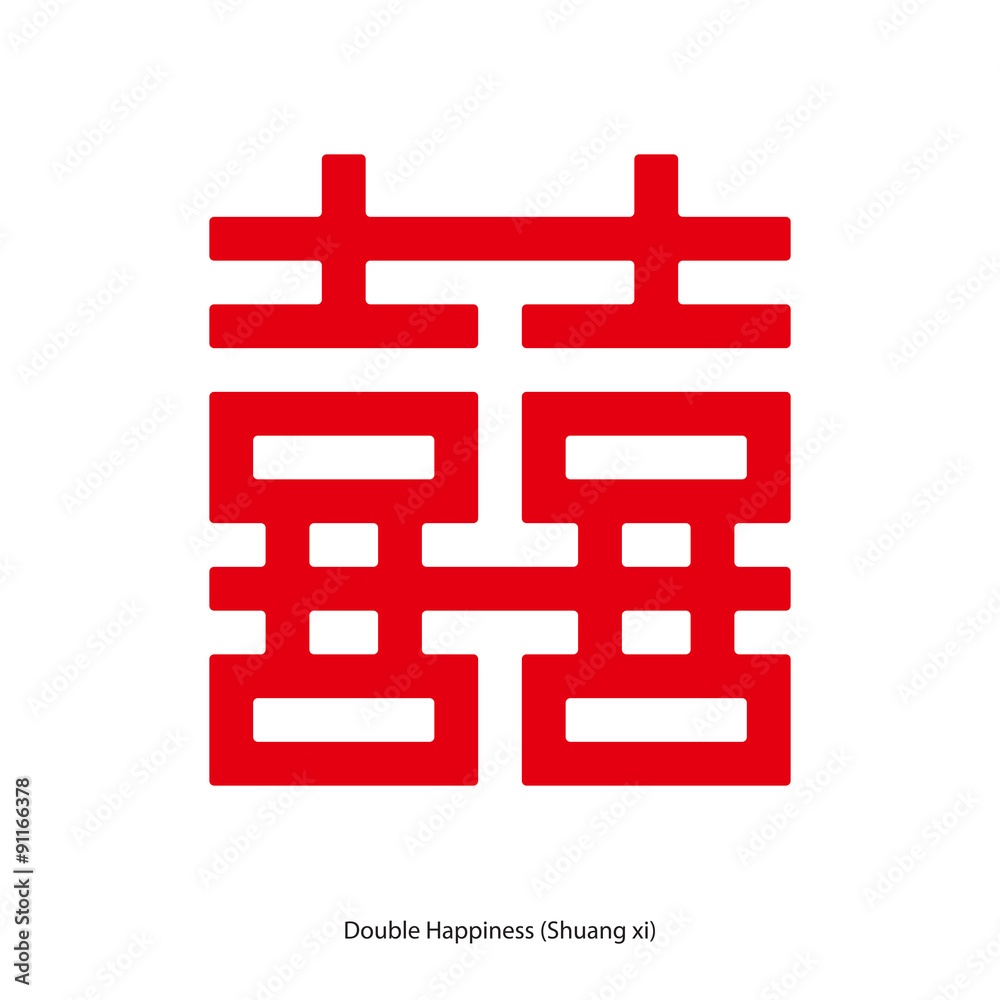 Chinese character double happiness in square shape. Chinese traditional  ornament design, commonly used as a decoration and symbol of marriage.  Stock Vector | Adobe Stock, image size:1000x1000
