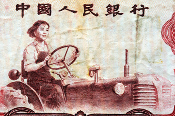 Sticker - Zhongguo Renmin Yinhang 1 YI YUAN 1960