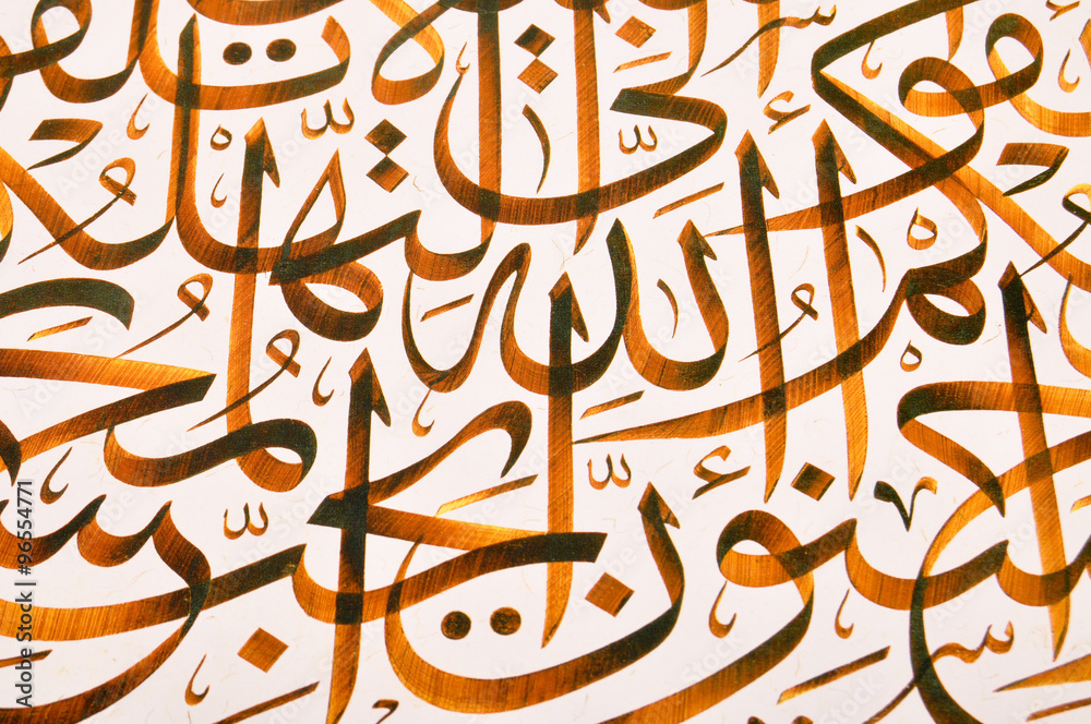 Islamic calligraphy Stock Photo | Adobe Stock