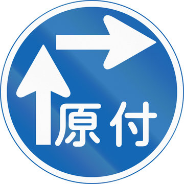 Japanese road sign - Two-Stage Right Turn for Mopeds. The text means mopeds