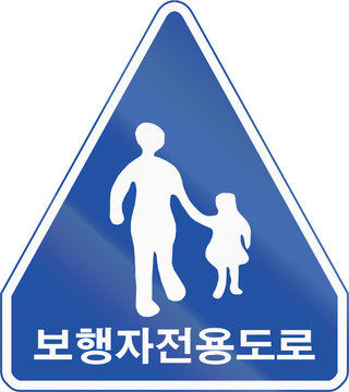Korea Traffic Safety Sign with the words: Pedestrian Only 