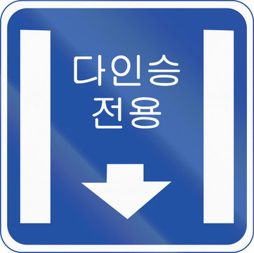 Korea Traffic Safety Sign with the words: HOV Lane 