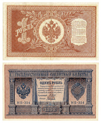 One ruble of 1898: old russian paper money, two sides of the same banknote