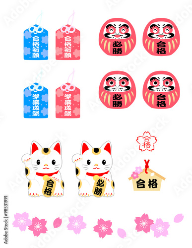 合格祈願 イラスト素材 Stock Vector Adobe Stock