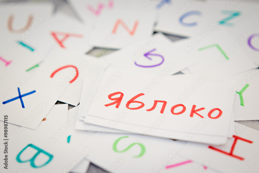 Russian; Learning the New Word with the Alphabet Cards; Writing Stock ...