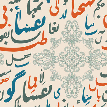 Colorful seamless pattern ornament Arabic calligraphy of text Eid Mubarak concept for muslim community festival Eid Al Fitr(Eid Mubarak)(Translation: thank god)