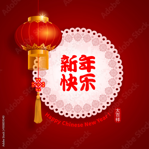 Chinese New Year festive vector card Design (Chinese Translation: Happy