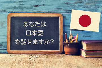 Wall Mural - question do you speak Japanese? written in Japanese