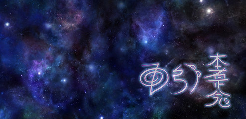 Wall Mural - deep space reiki attunement symbols background - outer space with stars, planets and cloud formation