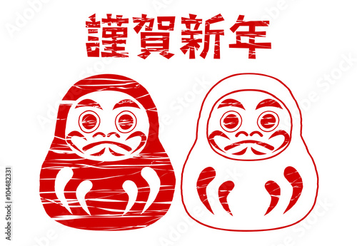 達磨 判子風 謹賀新年 Stock Illustration Adobe Stock