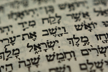 Hebrew Text In Bible
