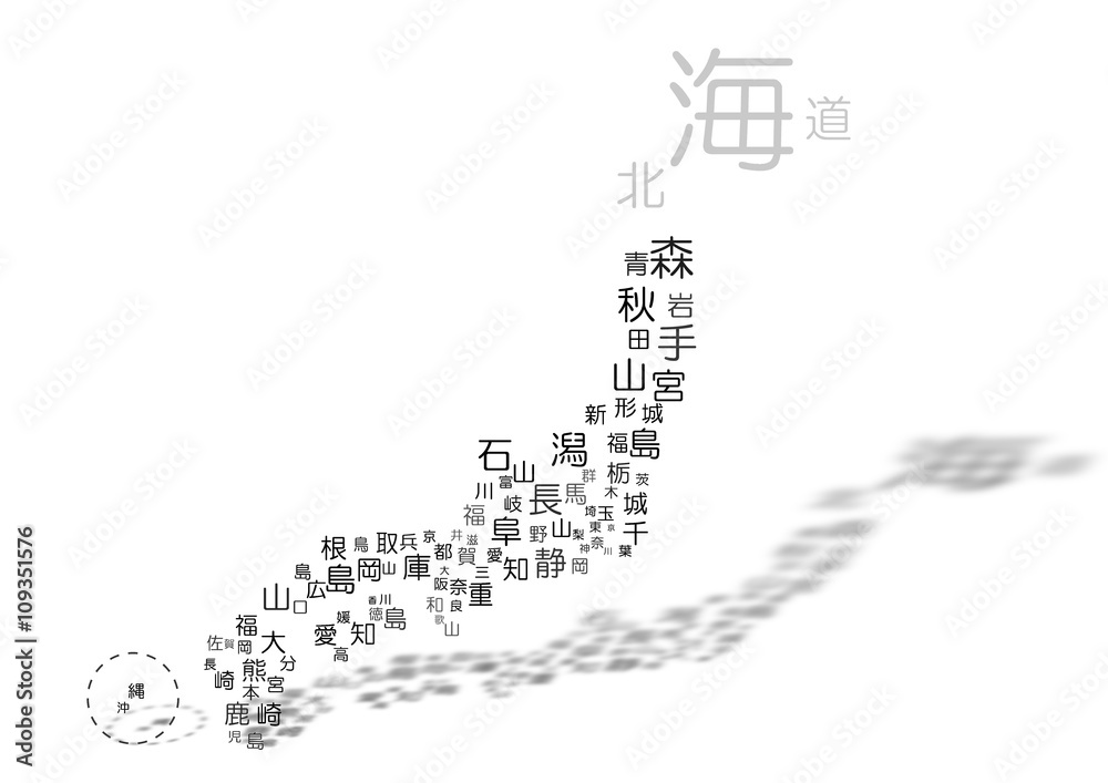文字 47都道府県 日本地図 Stock Illustration | Adobe Stock