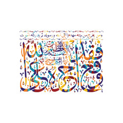 arabic calligraphy almighty god allah most gracious