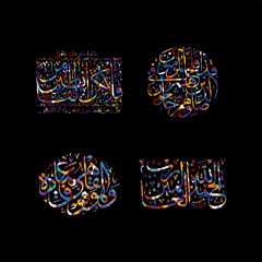 Poster - arabic calligraphy allah god most merciful gracious set