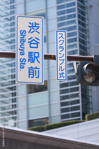東京 渋谷駅前スクランブル交差点 標識と信号 Stock Photo Adobe Stock 東京 渋谷駅前スクランブル交差点 標識と信号 Stock Photo Adobe Stock