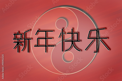 Happy new year written in Chinese characters Stock Illustration | Adobe