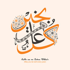 Sticker - Arabic Calligraphy of (Dua) 'Kullu am wa Antum Bikhair'.