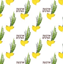 Pattern With Palm Branch, Willow And Myrtle Leaves, Bright Yellow Etrog. Jewish Festival Sukkot. Perfect For Wallpapers,  Fills, Surface Textures, Textile. Four Spicies In Hebrew