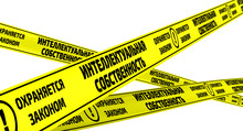 Intellectual Property. Yellow Warning Tapes