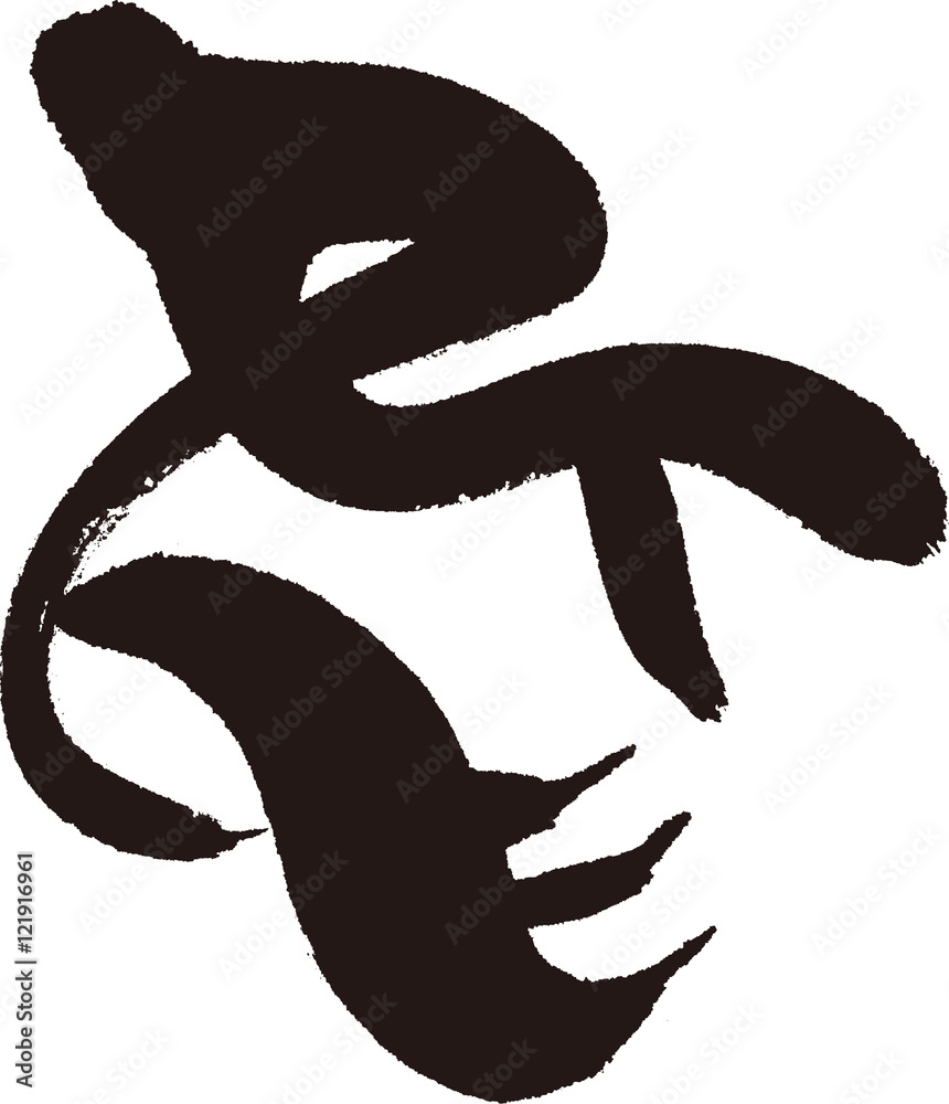 象形 文字 鳥