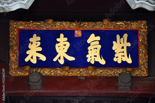 Fotografija Plaque Inscribed door plate of Tower (Fenghuang Pavilion) in the Shenyang Imperial Palace Mukden Palace, Shenyang, Liaoning Province, China
