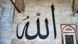 Edirne, Turkey - May 24, 2014: Calligraphy on an external wall of The Old Mosque (Eski Cami) in Edirne, Turkey