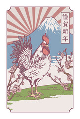 Poster - 年賀状　鶏