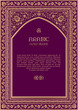 Arabic gold frame