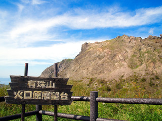 Usu-zan mountain, Hokkaido, Japan
