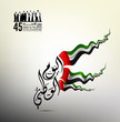 united arab emirates national day december the 2nd,spirit of the union. the arabic script means '' National day''