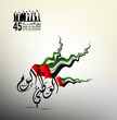 united arab emirates national day december the 2nd,spirit of the union. the arabic script means '' National day''