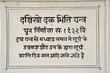 Sanskrit Sign