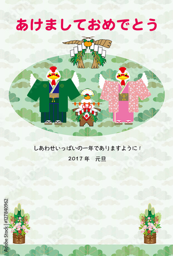 かわいい着物姿の酉年のニワトリのイラスト年賀状テンプレート素材 Buy This Stock Illustration And Explore Similar Illustrations At Adobe Stock Adobe Stock かわいい着物姿の酉年のニワトリのイラスト年賀状テンプレート素材 Buy This Stock Illustration And Explore Similar Illustrations At Adobe Stock Adobe Stock