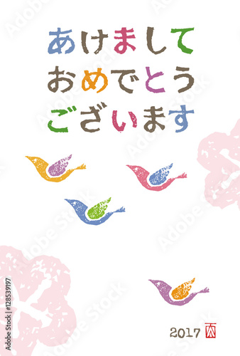 酉年 カラフルな鳥の年賀状イラスト Buy This Stock Vector And