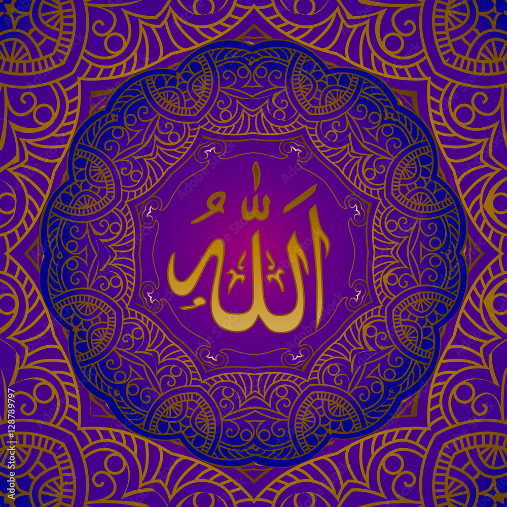 Allahu Akbar (God is great) Arabic Stencil — Home Synchronize, image size:1000x1000