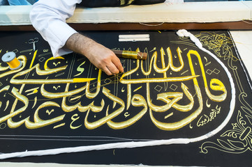 PUTRAJAYA, MALAYSIA - DECEMBER 2, 2016 : Close up men create Islamic calligraphy koran verses in Putrajaya, Malaysia.