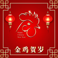 Chinese New Year Background Translation Year Of The Rooster