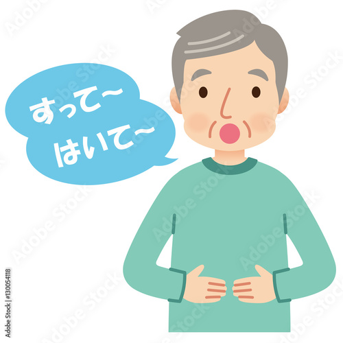 深呼吸する高齢者 介護予防 体操 Stock イラスト Adobe Stock 深呼吸する高齢者 介護予防 体操 Stock イラスト Adobe Stock