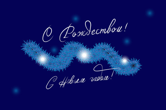 Merry Christmas and happy New year