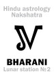 Astrology Alphabet: Hindu nakshatra BHARANI (Lunar station No.2). Hieroglyphics character sign (single symbol).